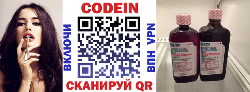 Кодеин Purple Drank  даркнет сайт  Агрыз 