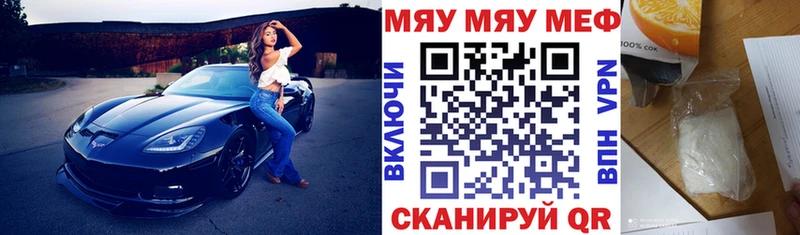 Мефедрон мяу мяу  Агрыз 