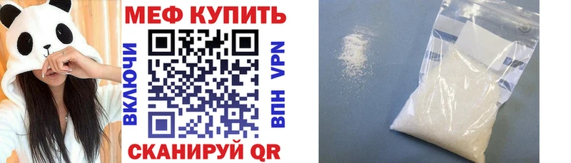МЕФ мука Агрыз